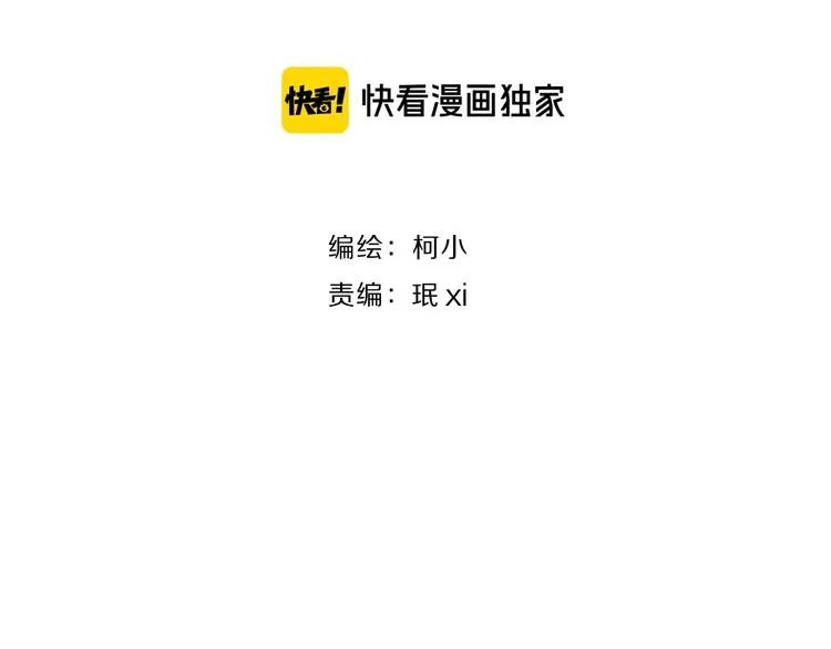 第94话 替罪羔羊 第6页