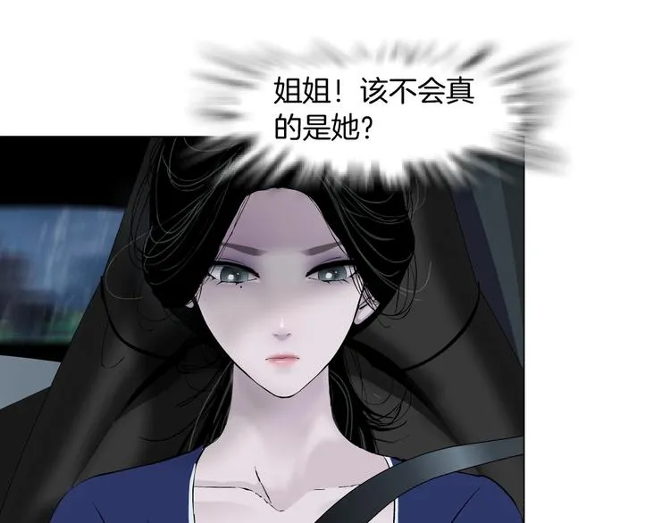 第94话 替罪羔羊 第7页