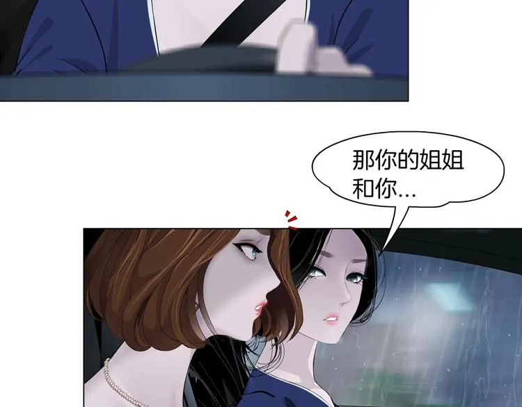 第94话 替罪羔羊 第8页