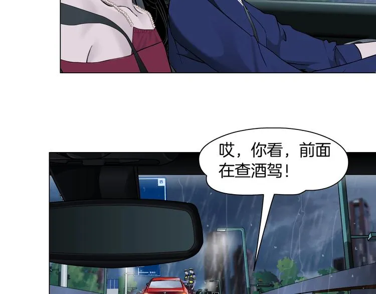 第94话 替罪羔羊 第9页