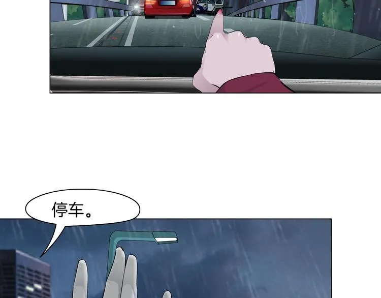 第94话 替罪羔羊 第10页