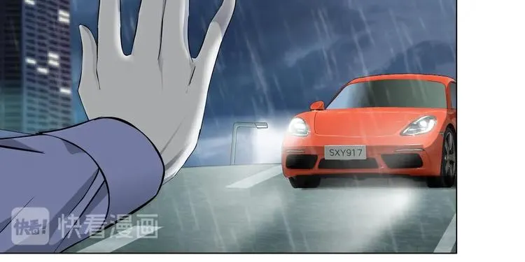 第94话 替罪羔羊 第11页