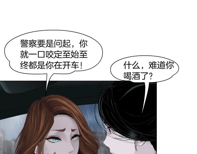 第94话 替罪羔羊 第12页