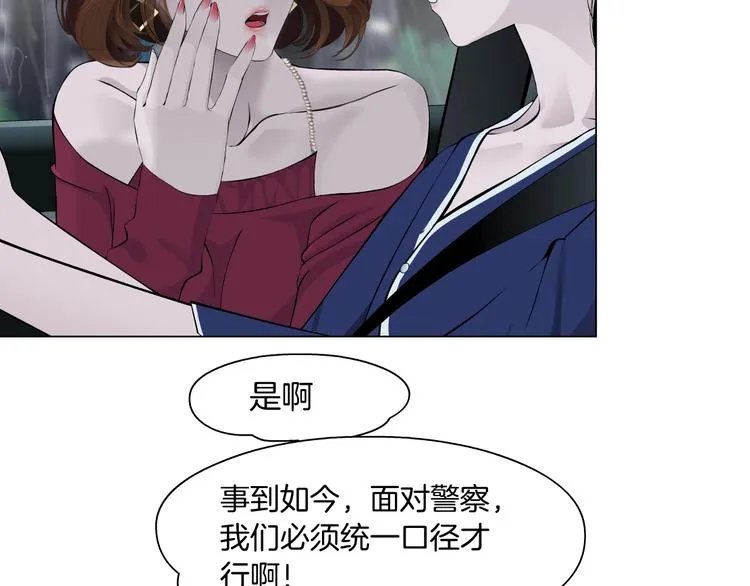 第94话 替罪羔羊 第13页
