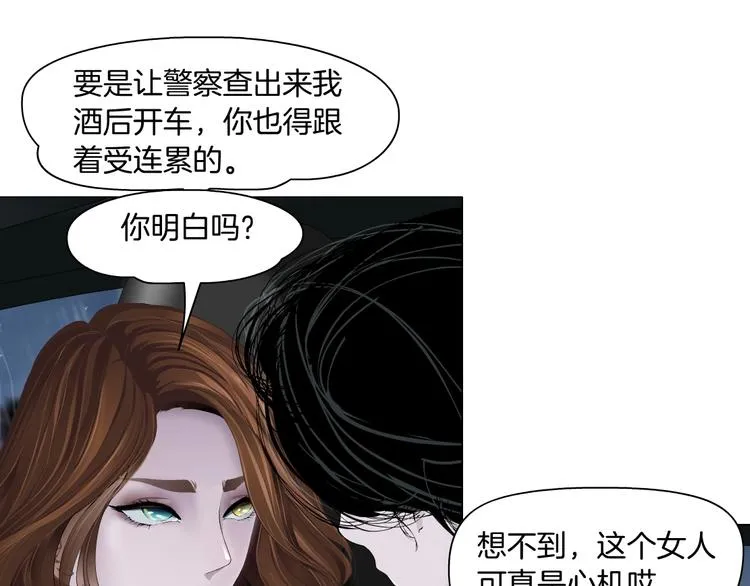 第94话 替罪羔羊 第17页