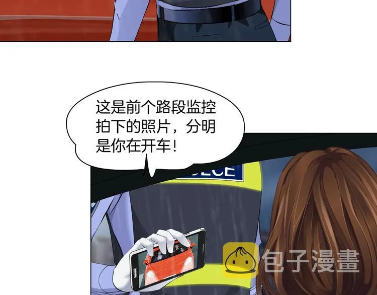 第94话 替罪羔羊 第23页