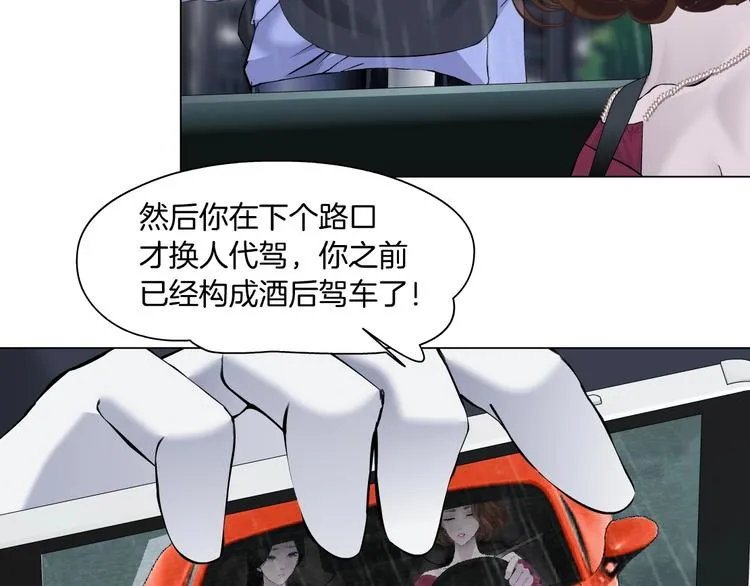 第94话 替罪羔羊 第24页