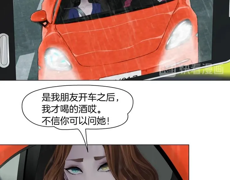 第94话 替罪羔羊 第25页