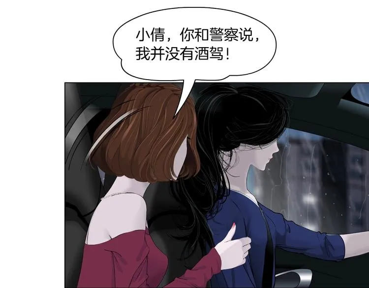 第94话 替罪羔羊 第27页