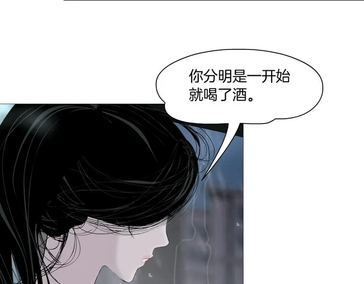 第94话 替罪羔羊 第28页