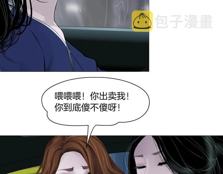第94话 替罪羔羊 第29页