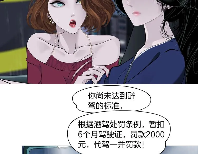 第94话 替罪羔羊 第30页