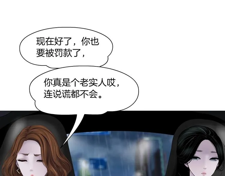 第94话 替罪羔羊 第32页
