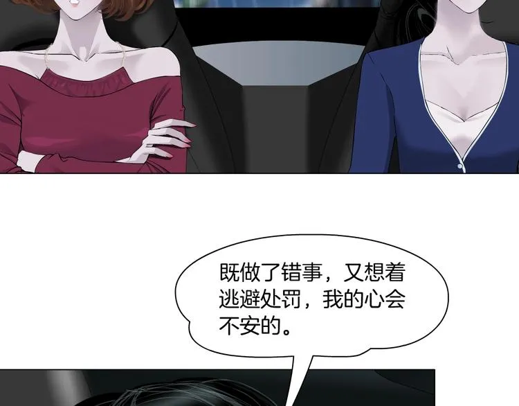 第94话 替罪羔羊 第33页