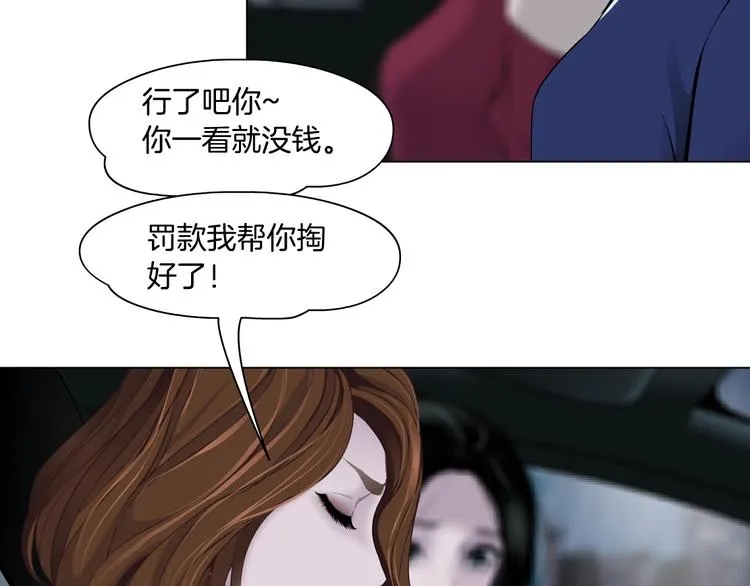 第94话 替罪羔羊 第38页