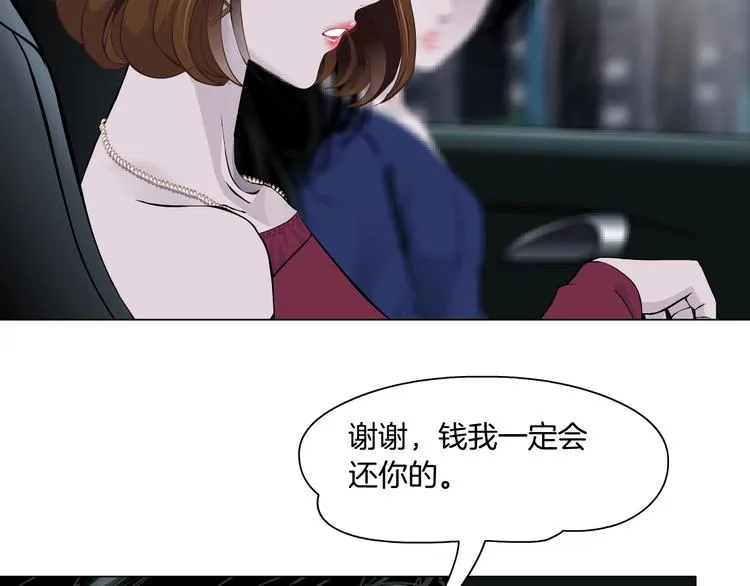 第94话 替罪羔羊 第39页