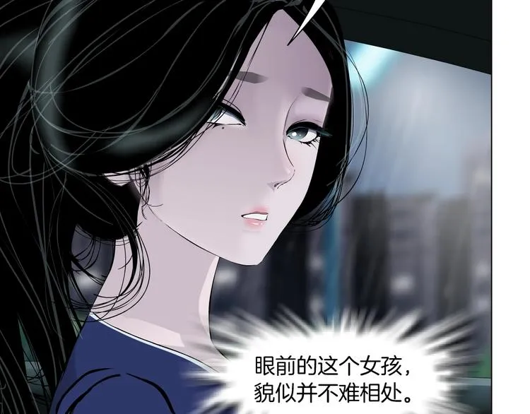 第94话 替罪羔羊 第40页