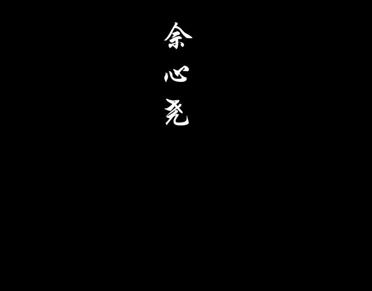 第94话 替罪羔羊 第42页