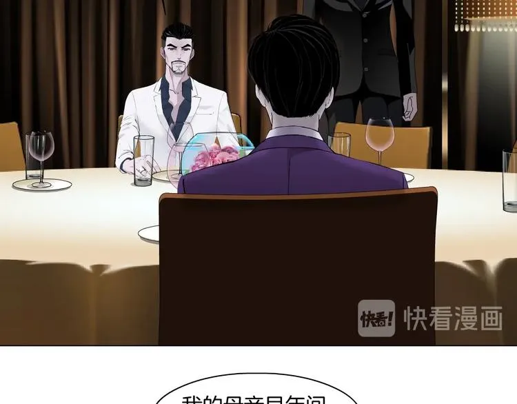 第94话 替罪羔羊 第44页