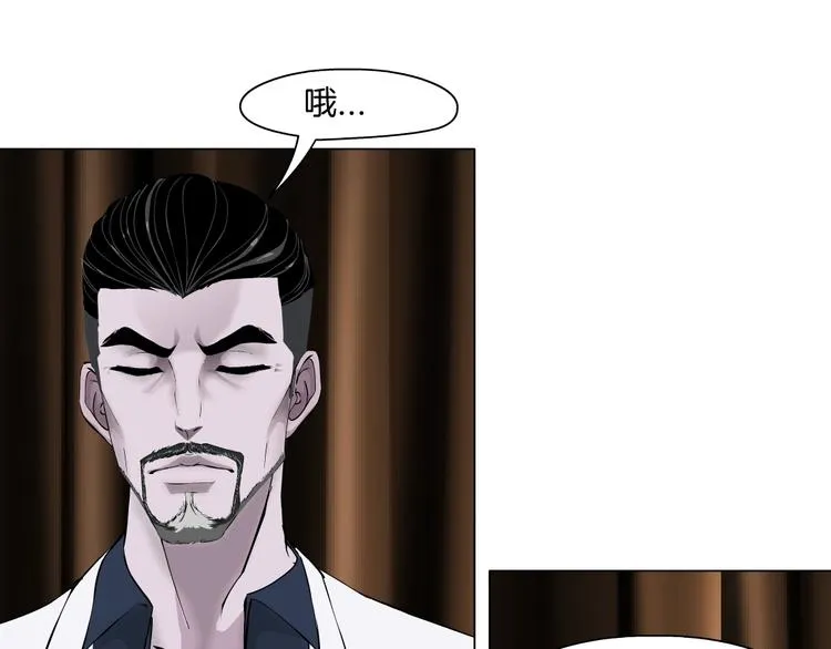 第94话 替罪羔羊 第47页