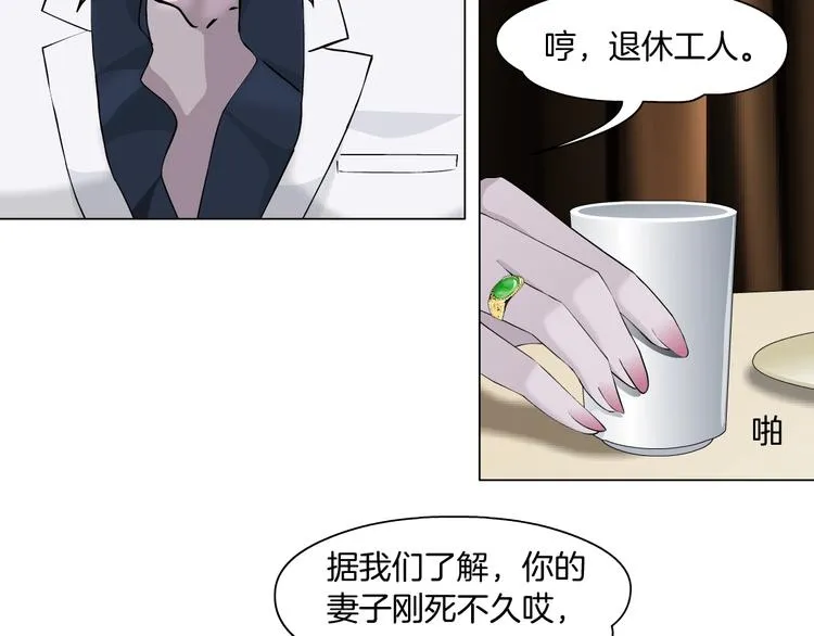 第94话 替罪羔羊 第48页