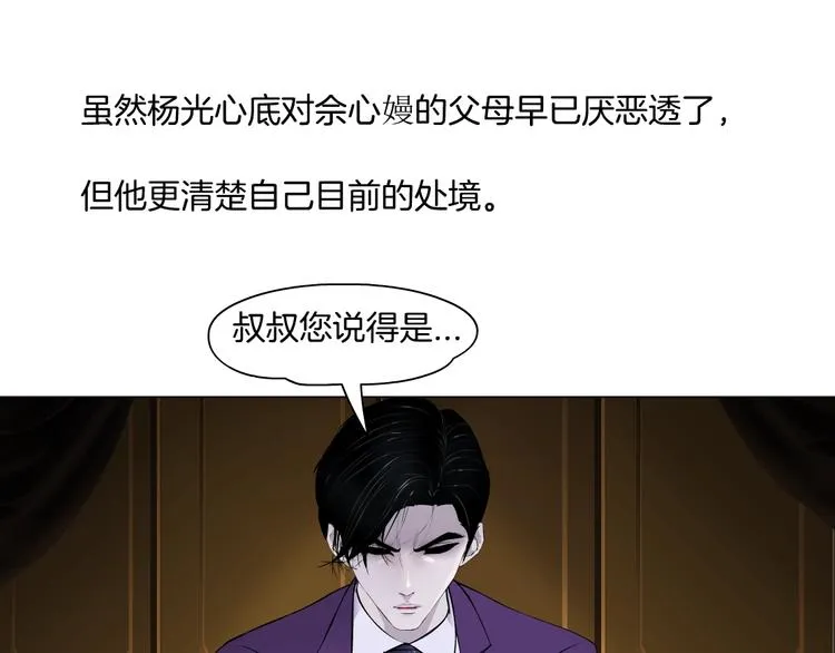 第94话 替罪羔羊 第62页
