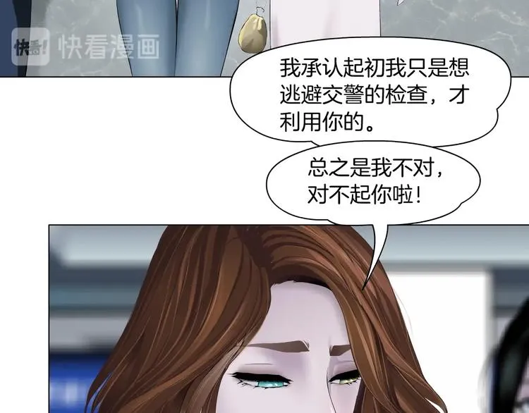 第94话 替罪羔羊 第69页