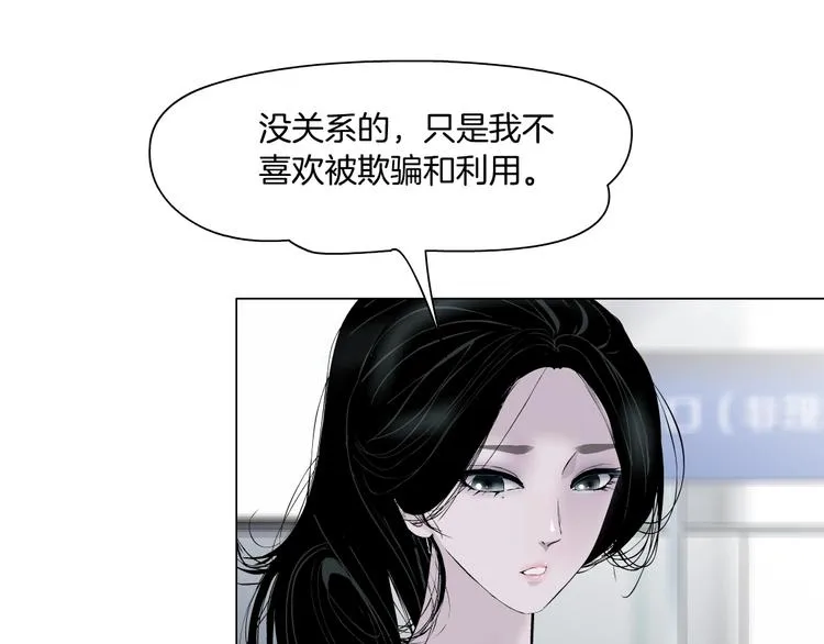第94话 替罪羔羊 第71页