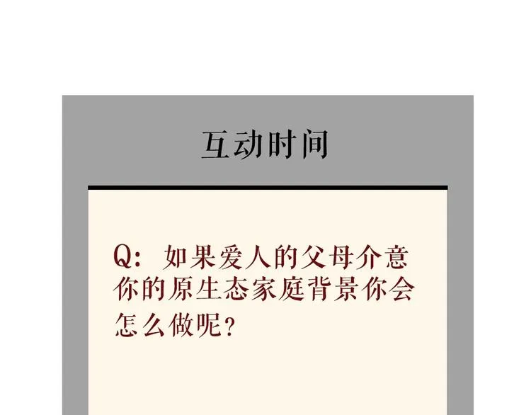 第94话 替罪羔羊 第91页