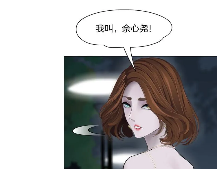 第95话 姐妹开撕~ 第1页