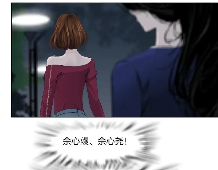 第95话 姐妹开撕~ 第3页