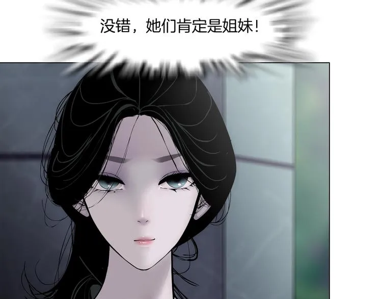 第95话 姐妹开撕~ 第4页