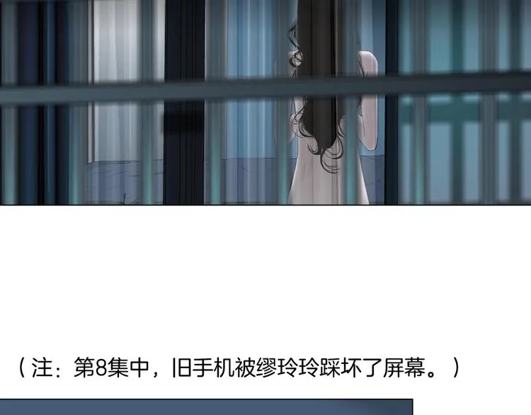 第95话 姐妹开撕~ 第9页