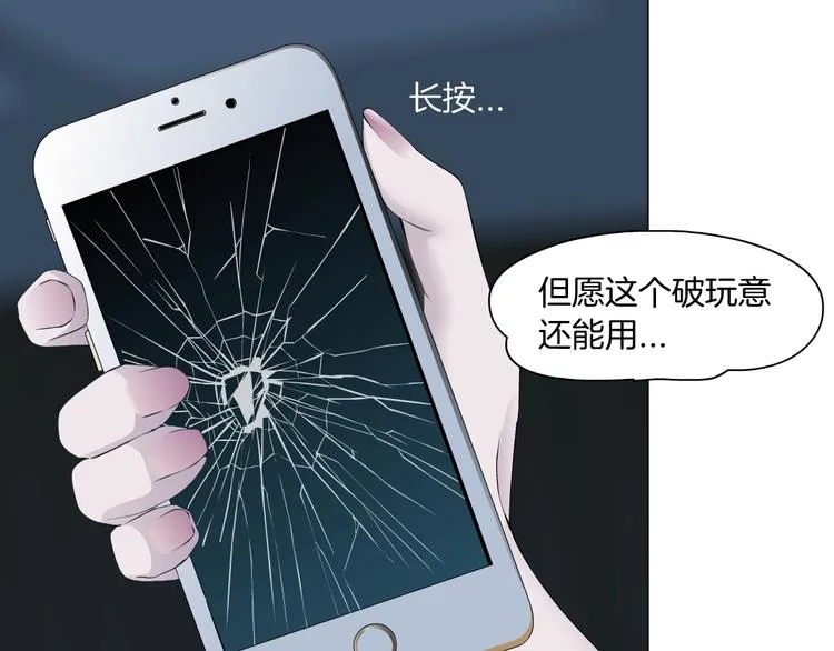 第95话 姐妹开撕~ 第10页