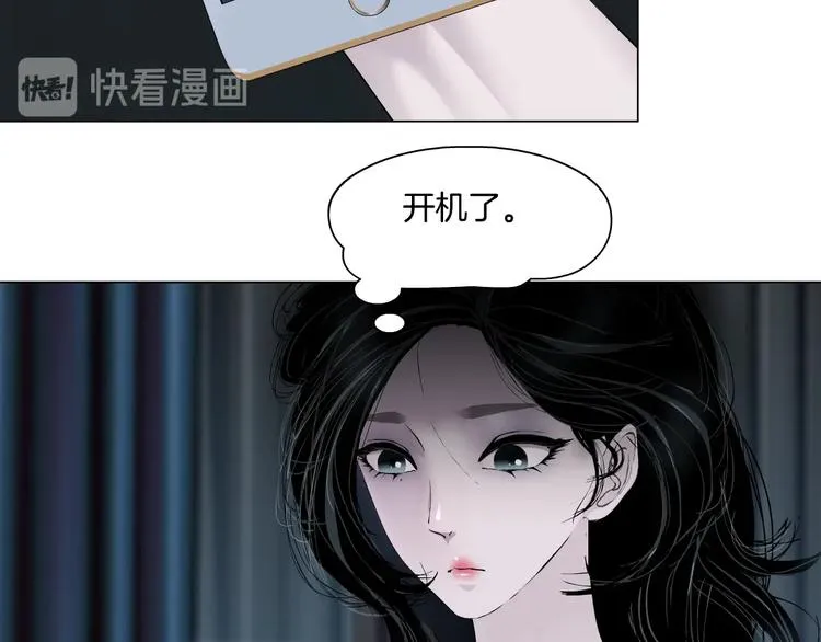 第95话 姐妹开撕~ 第11页
