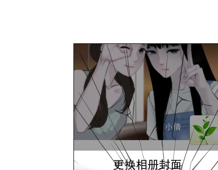 第95话 姐妹开撕~ 第14页