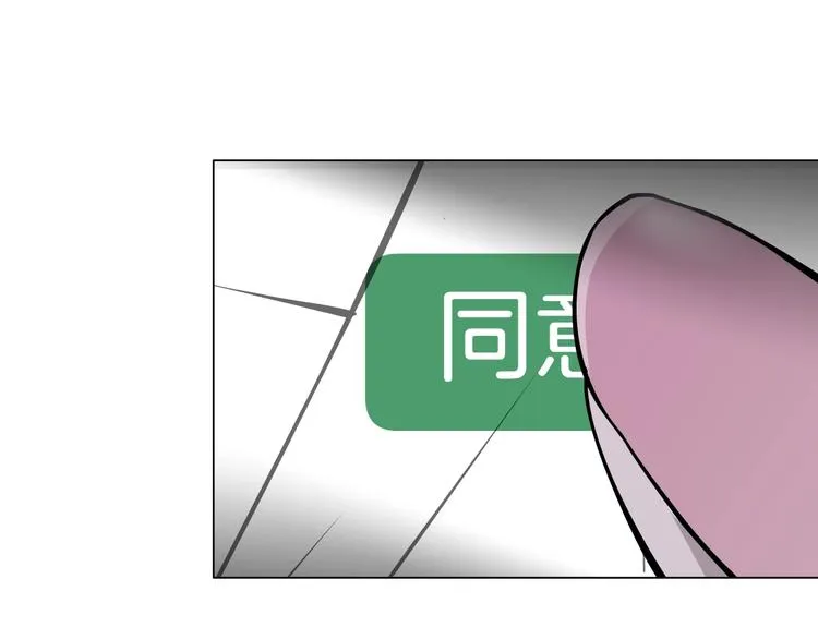 第95话 姐妹开撕~ 第16页