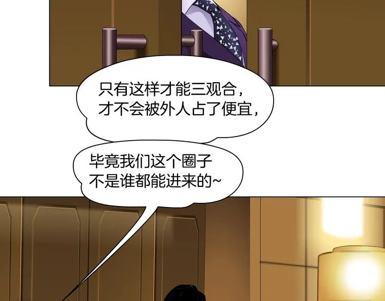 第95话 姐妹开撕~ 第26页