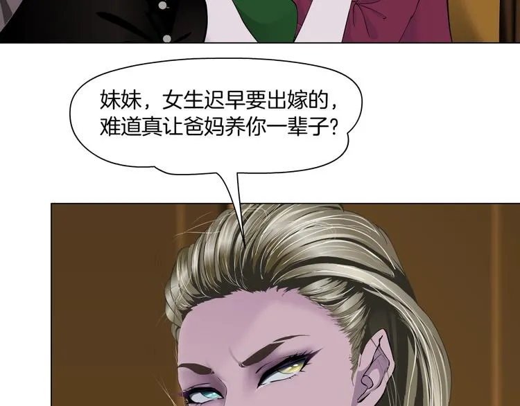 第95话 姐妹开撕~ 第31页