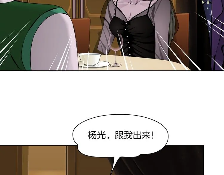 第95话 姐妹开撕~ 第54页