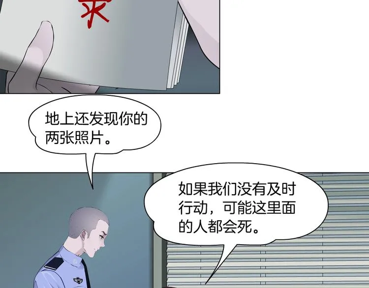 第95话 姐妹开撕~ 第75页