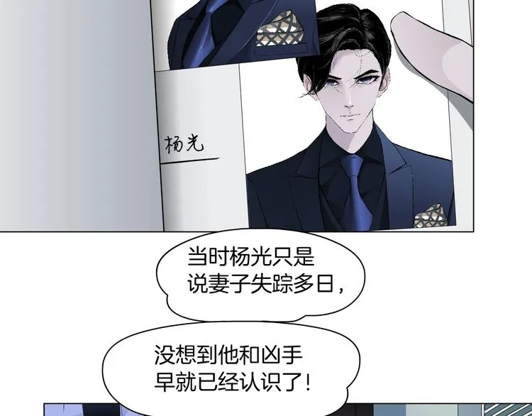 第95话 姐妹开撕~ 第78页