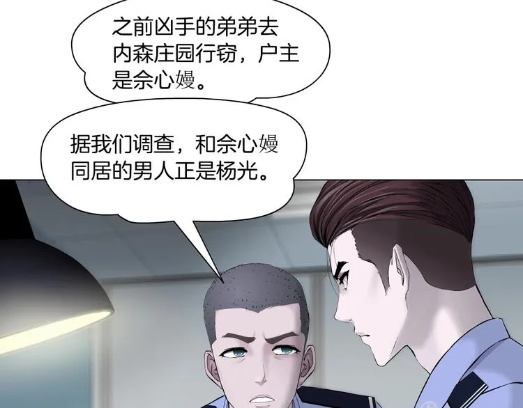 第95话 姐妹开撕~ 第80页