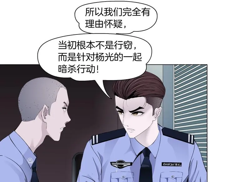 第95话 姐妹开撕~ 第82页