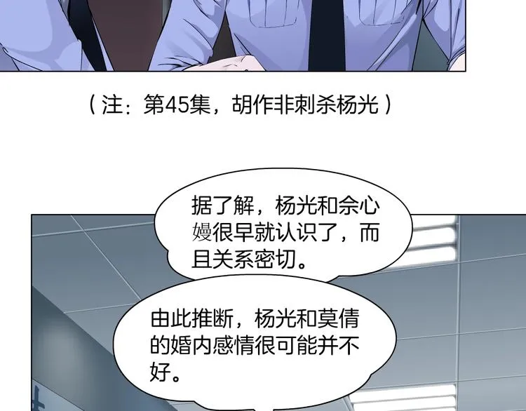 第95话 姐妹开撕~ 第83页