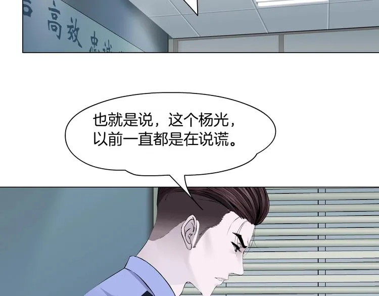 第95话 姐妹开撕~ 第84页