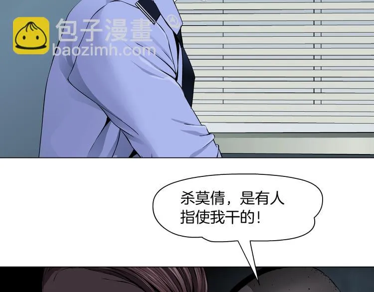 第95话 姐妹开撕~ 第85页