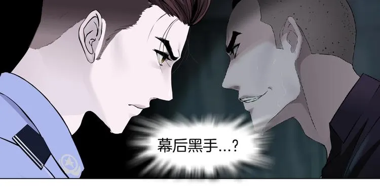 第95话 姐妹开撕~ 第86页