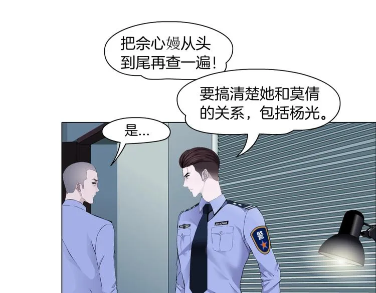 第95话 姐妹开撕~ 第87页