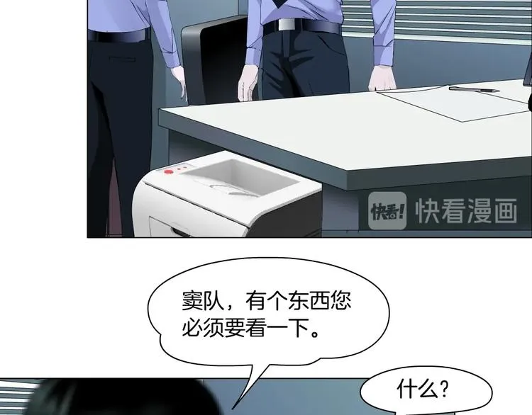 第95话 姐妹开撕~ 第88页